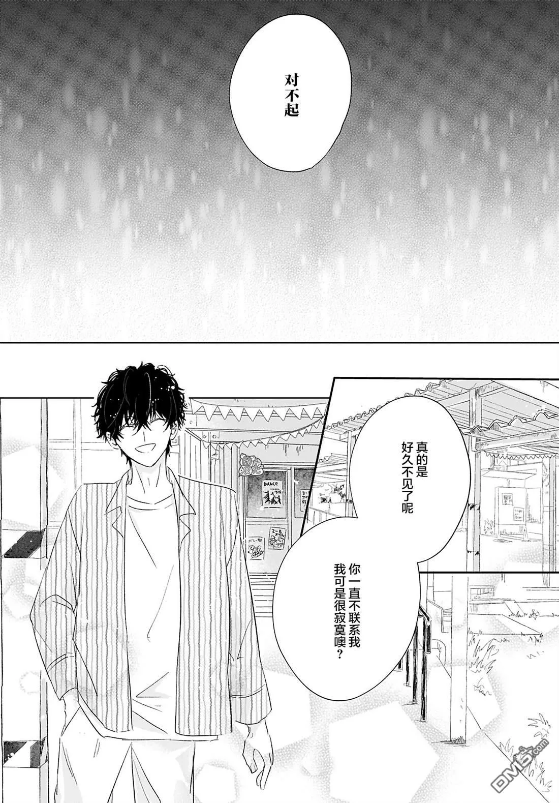 第5话 第7页