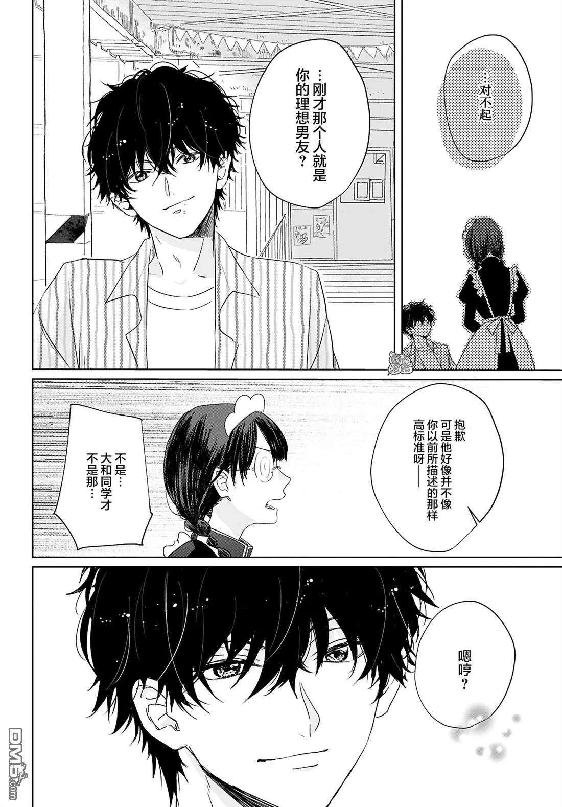 第5话 第8页