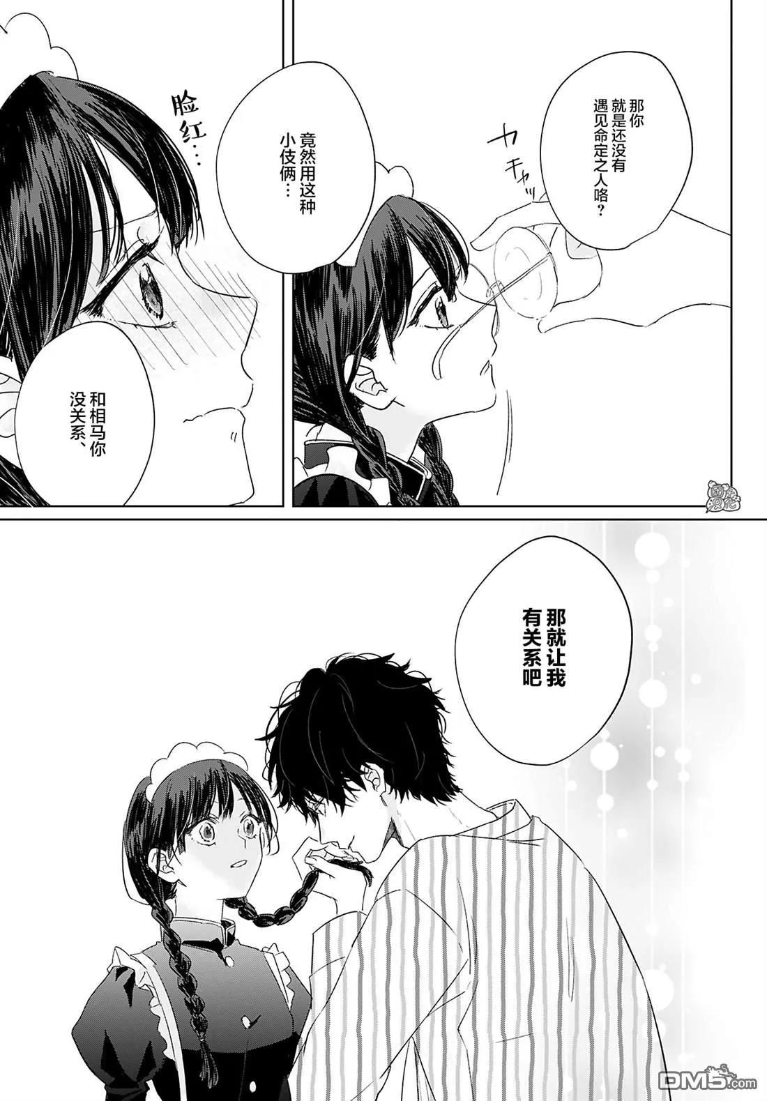 第5话 第9页
