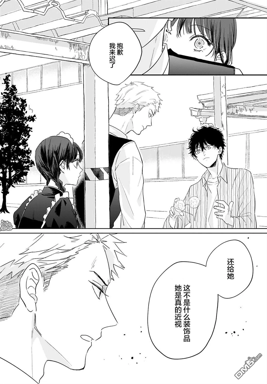 第5话 第10页