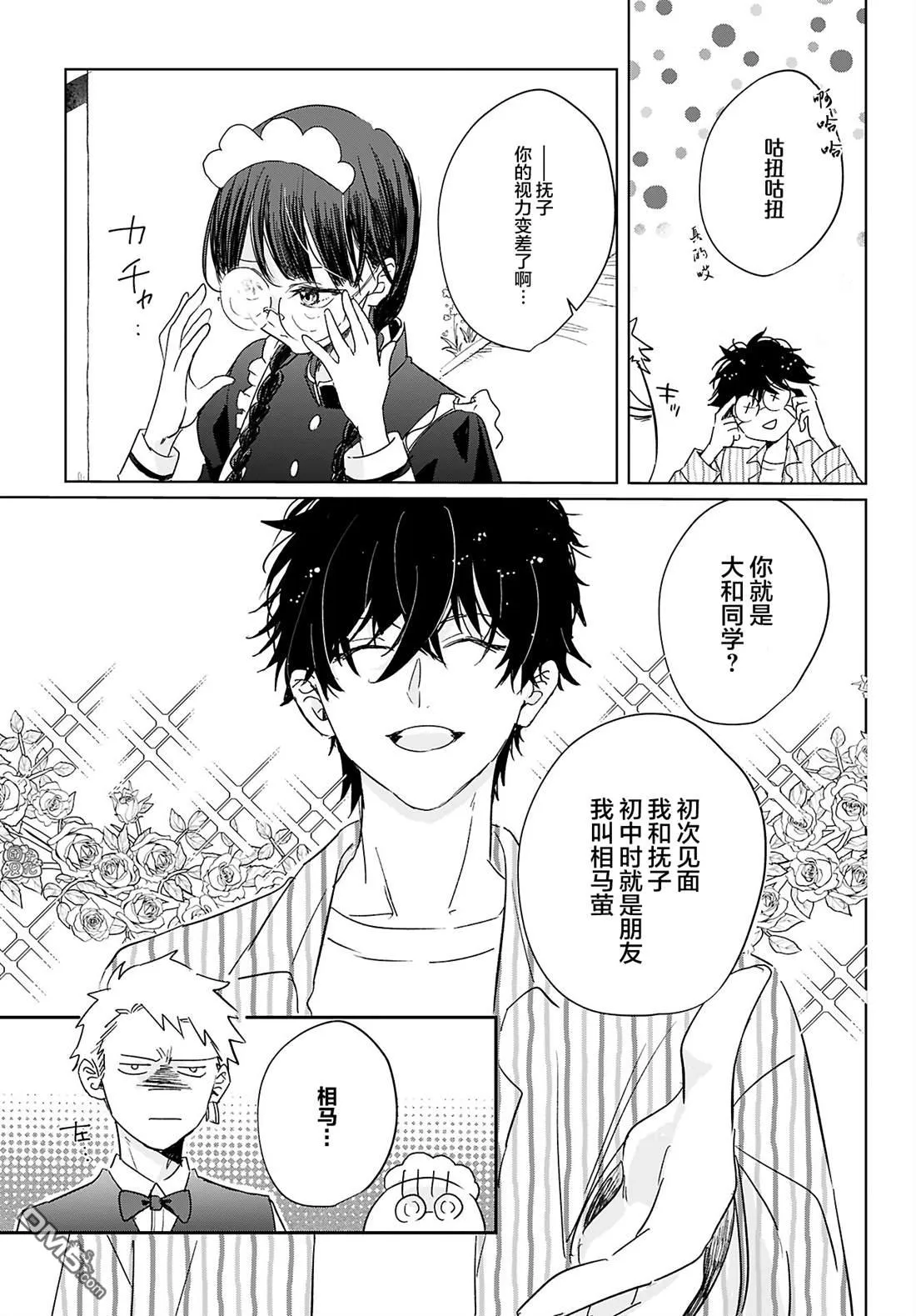 第5话 第11页
