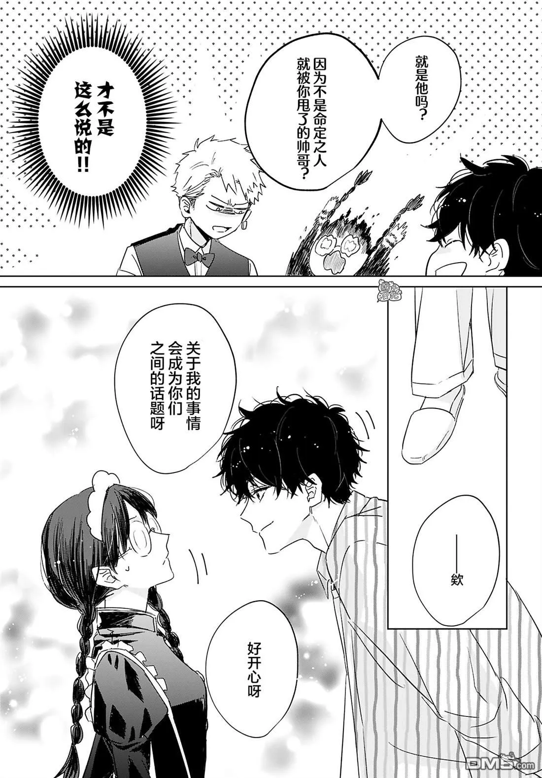 第5话 第12页