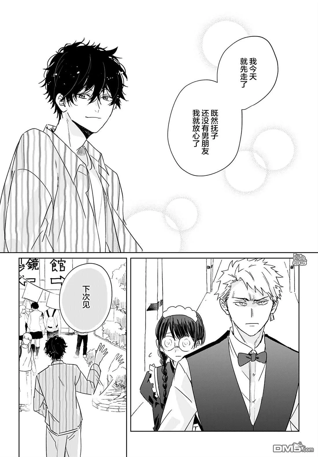 第5话 第13页