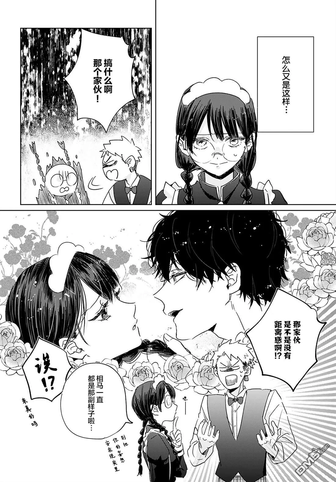 第5话 第14页