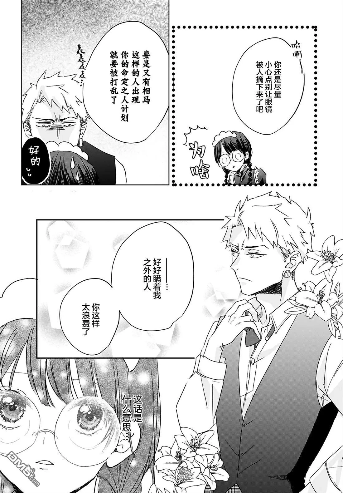 第5话 第15页