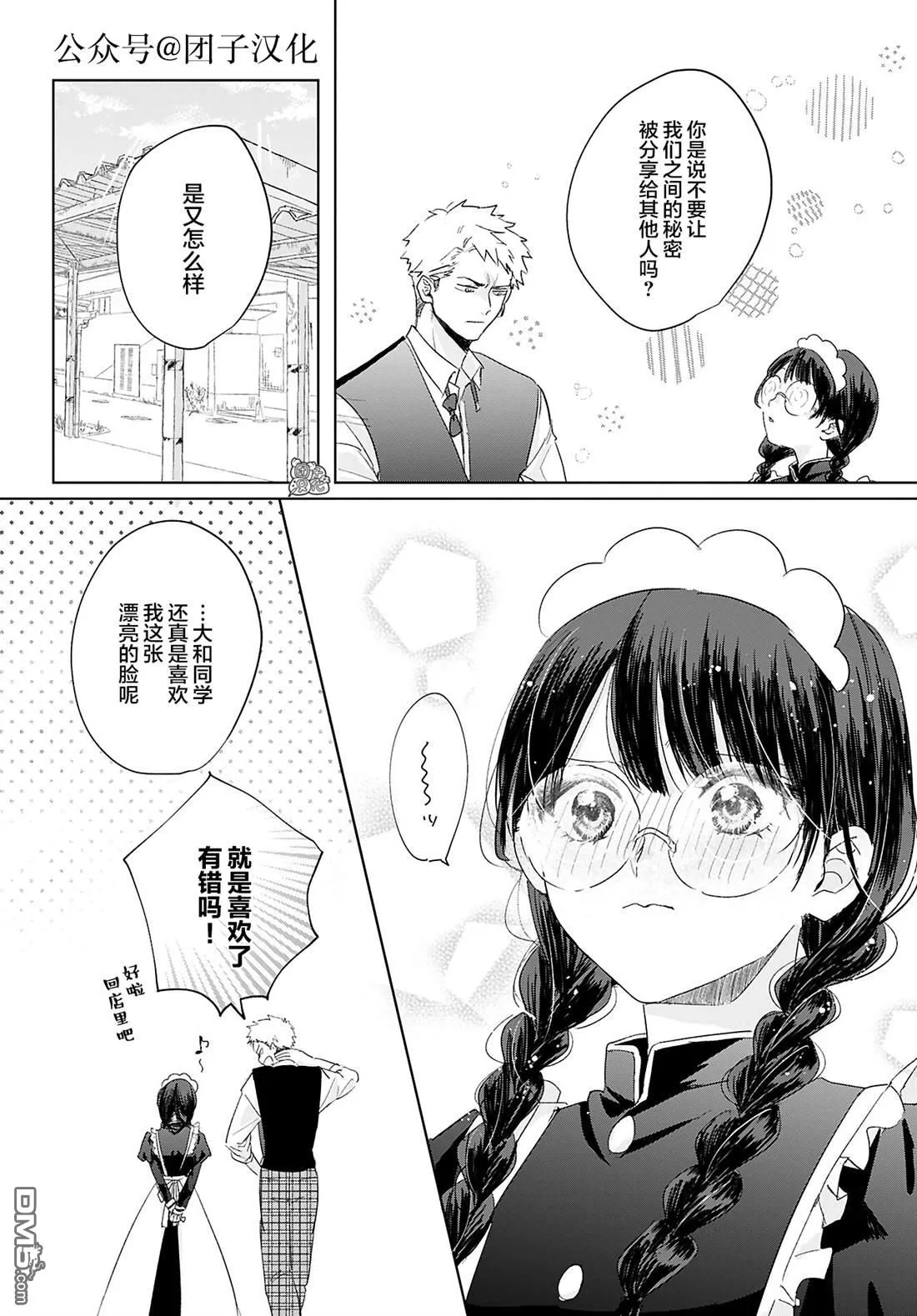第5话 第16页