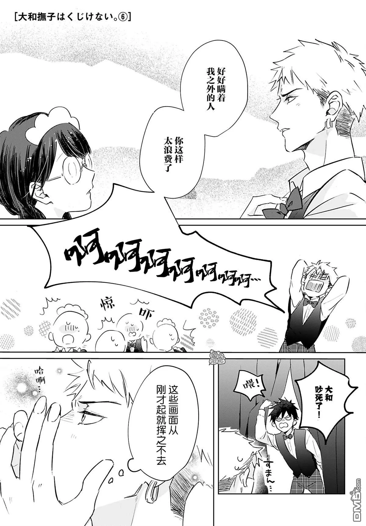 第6话 第1页