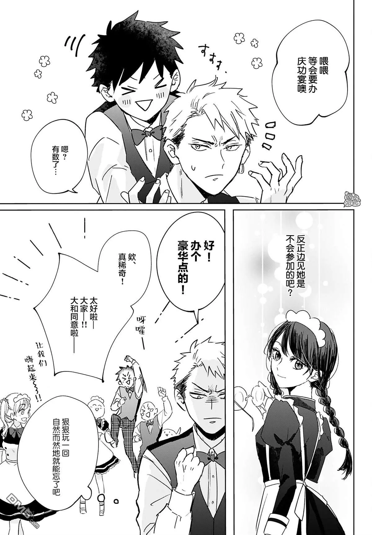 第6话 第3页