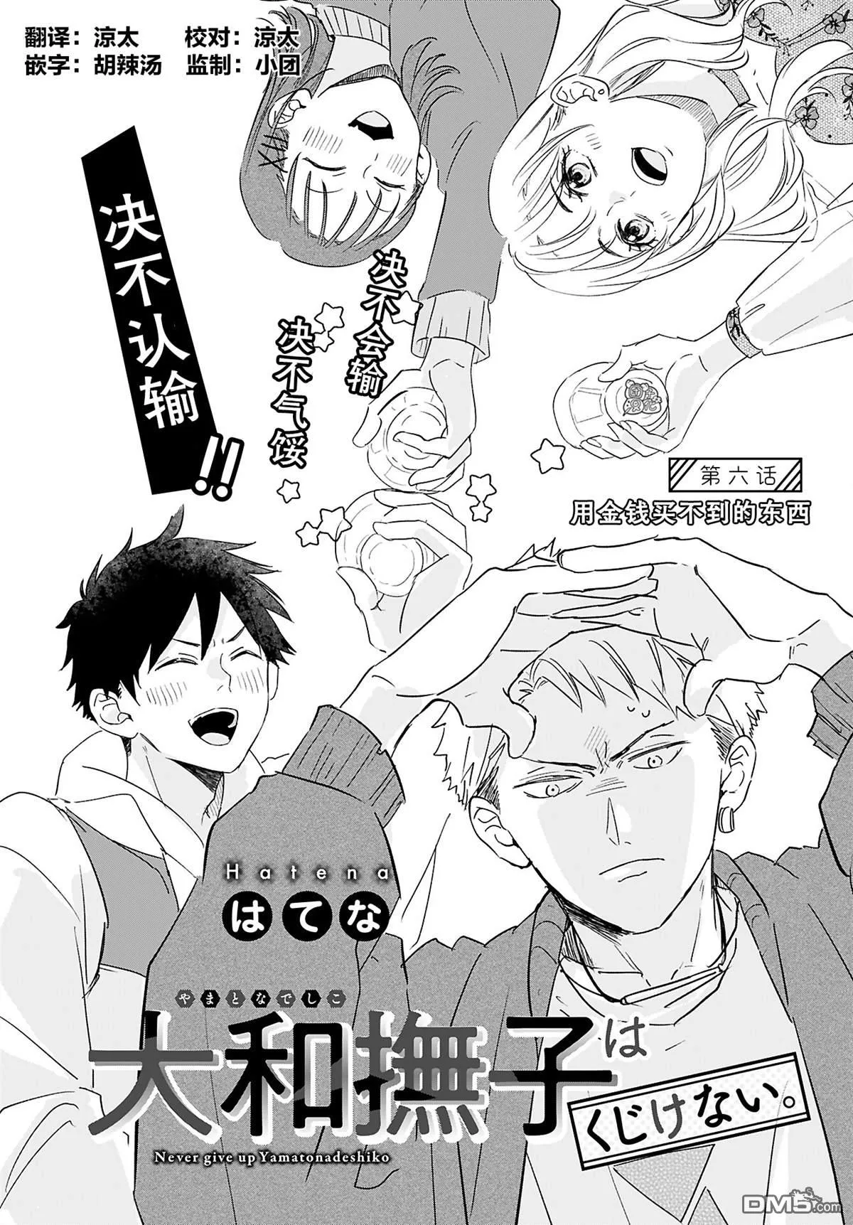 第6话 第4页