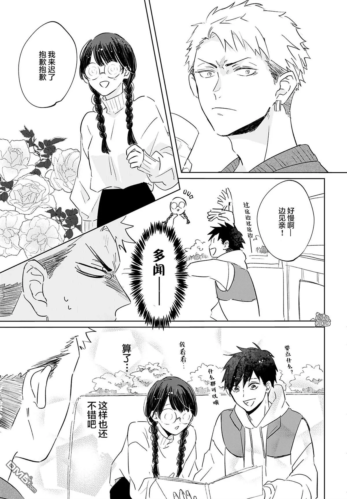 第6话 第5页