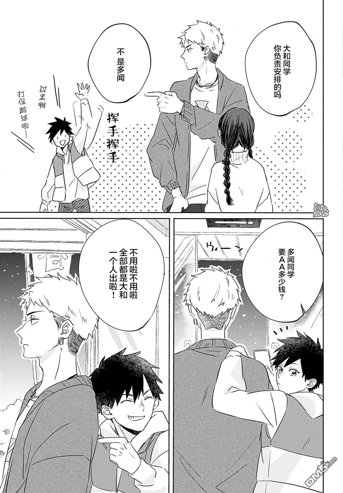 第6话 第7页