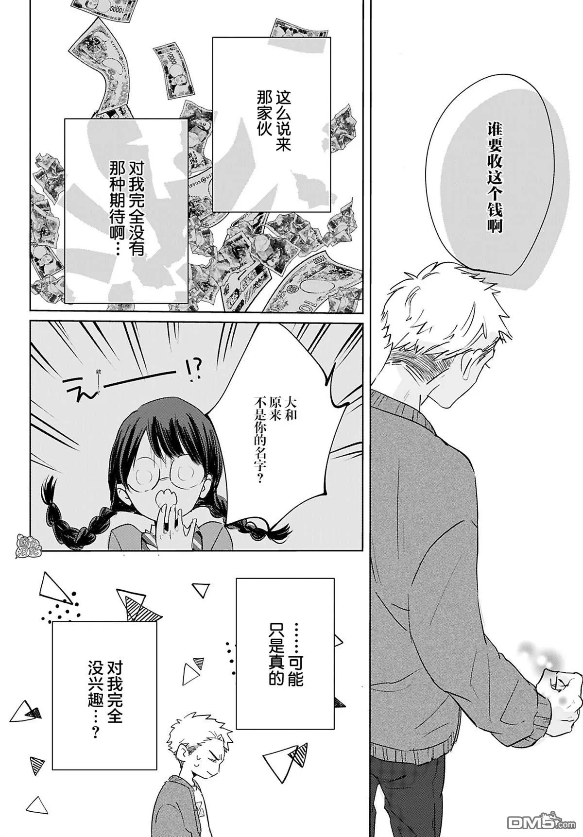 第6话 第12页