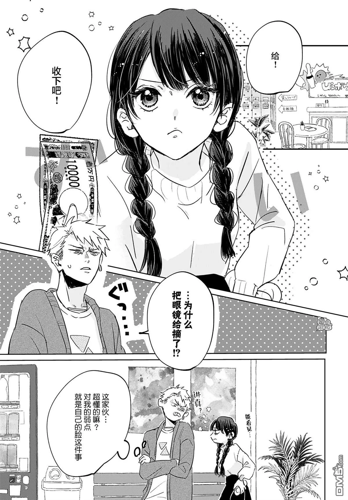 第6话 第13页