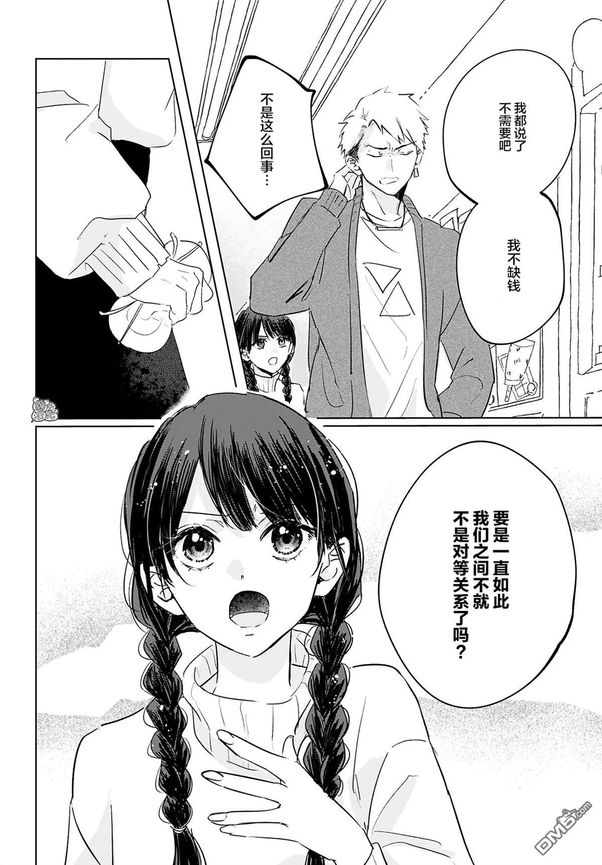 第6话 第14页