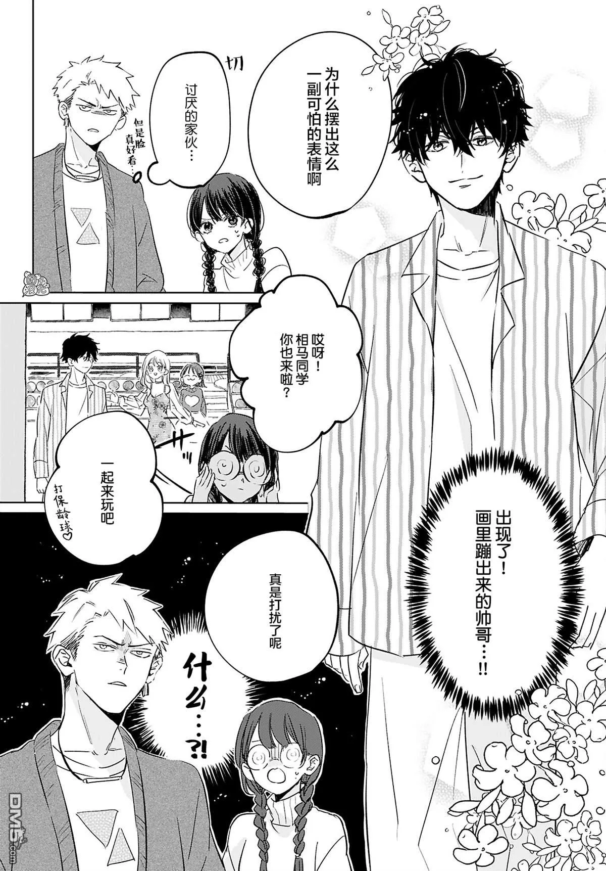 第6话 第16页