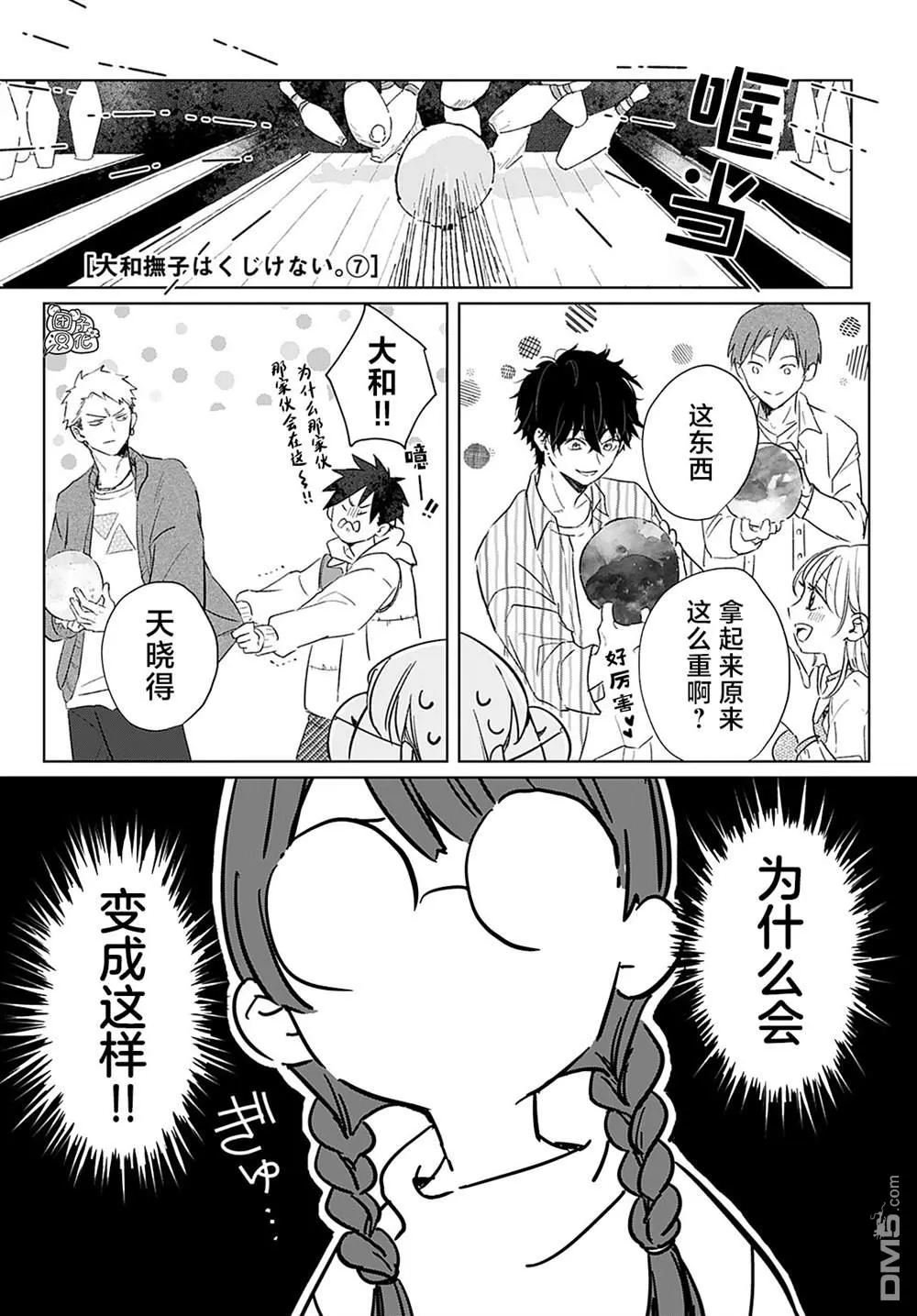 第7话 第1页