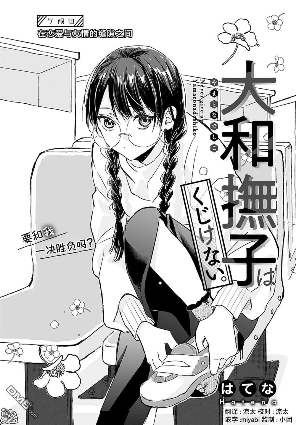 第7话 第2页