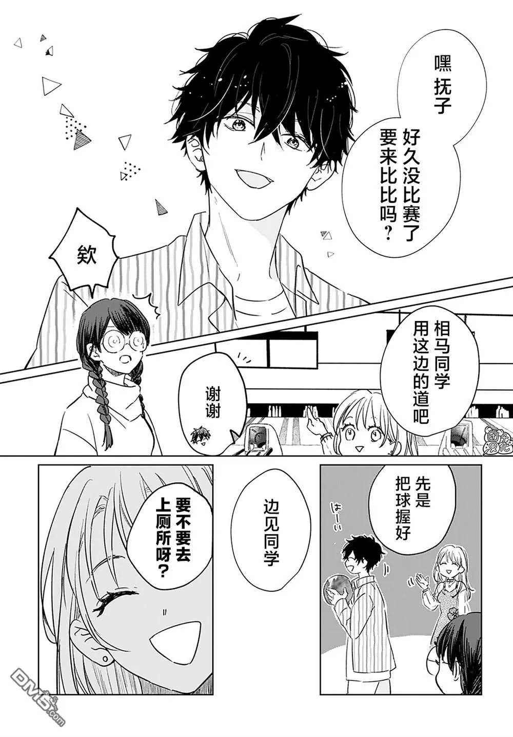 第7话 第3页