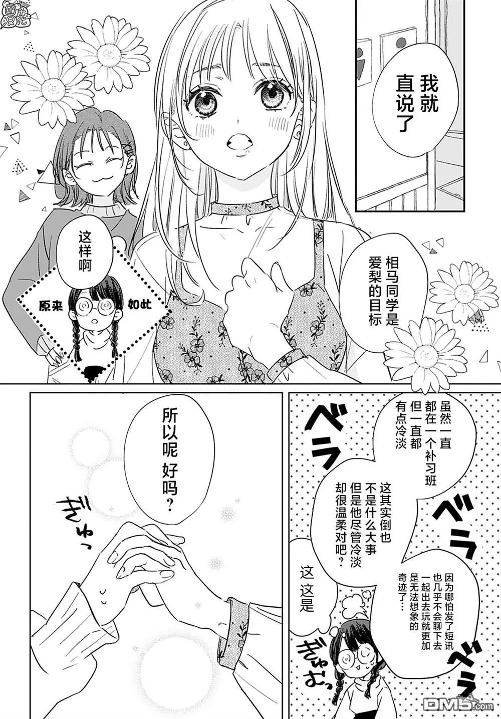 第7话 第4页