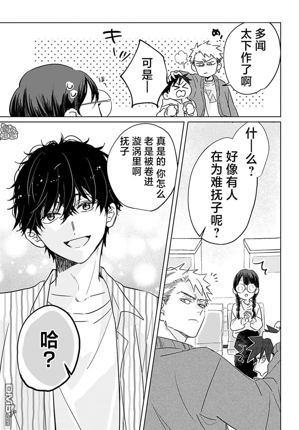 第7话 第7页
