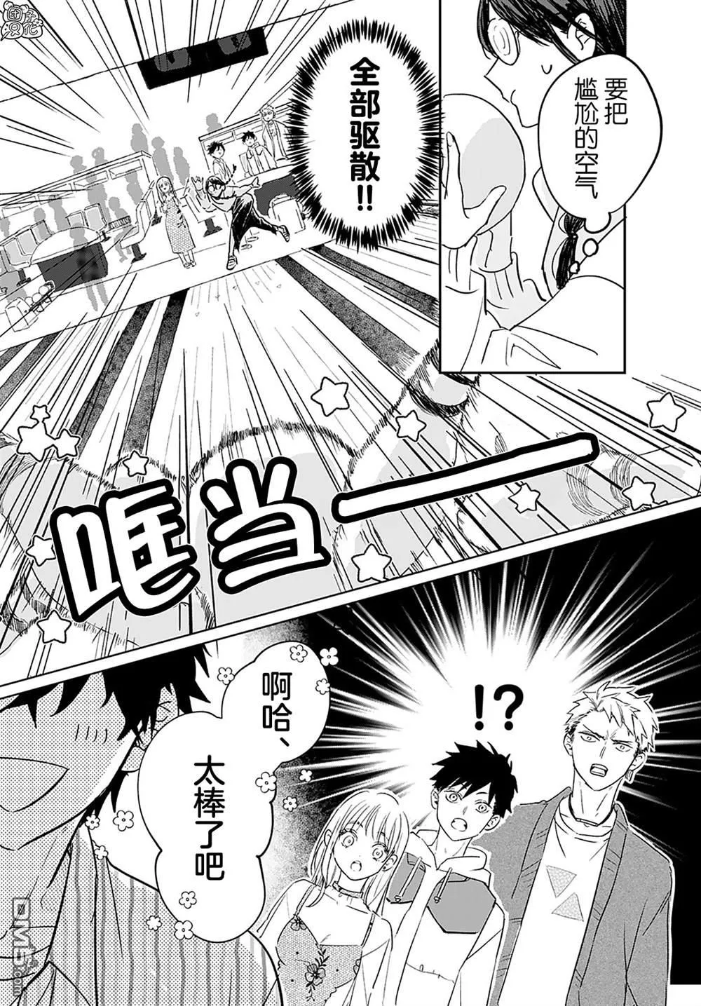 第7话 第9页
