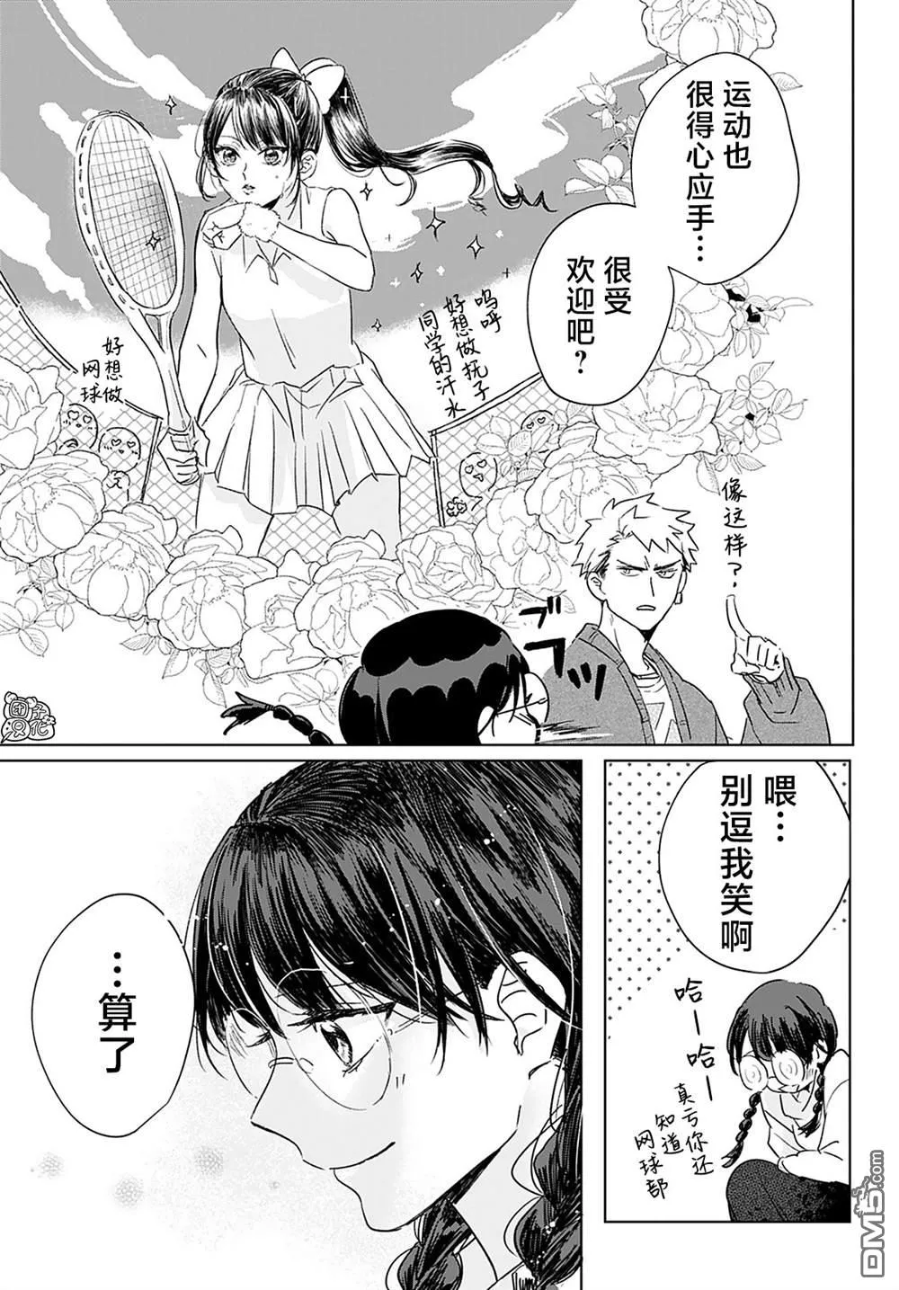 第7话 第13页