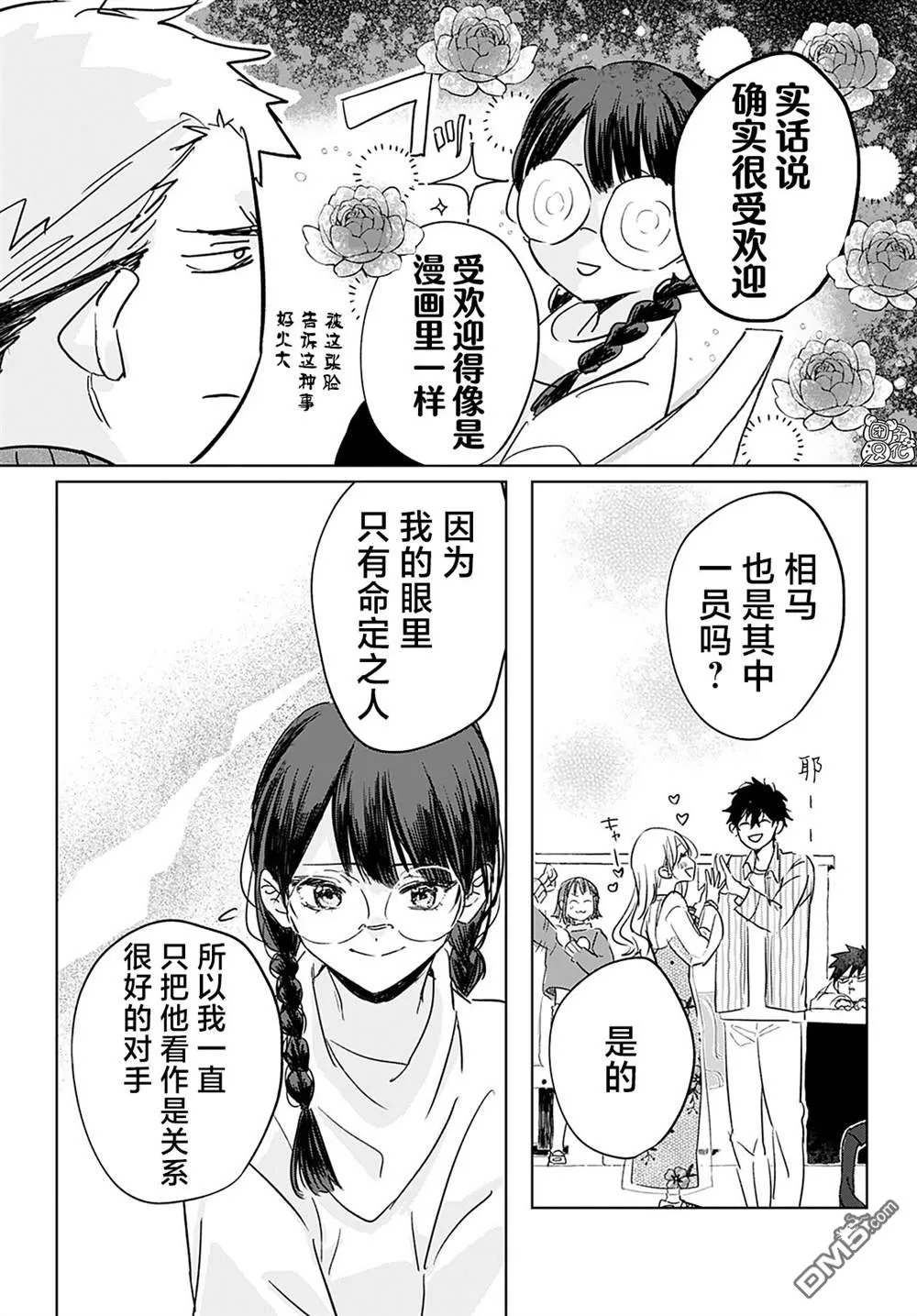第7话 第14页