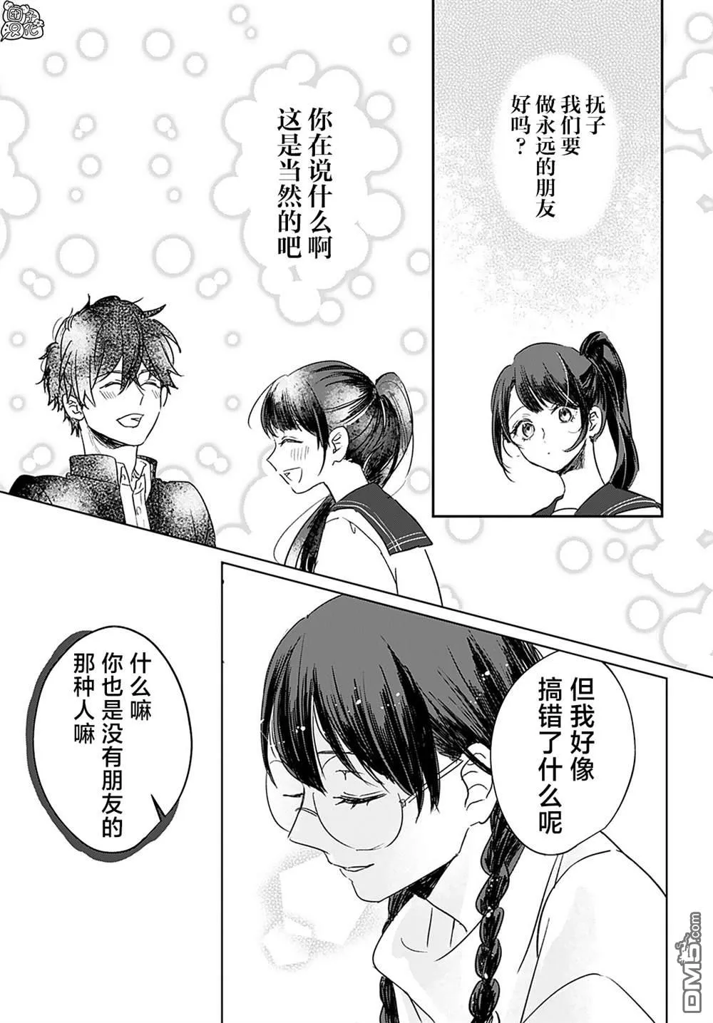 第7话 第15页