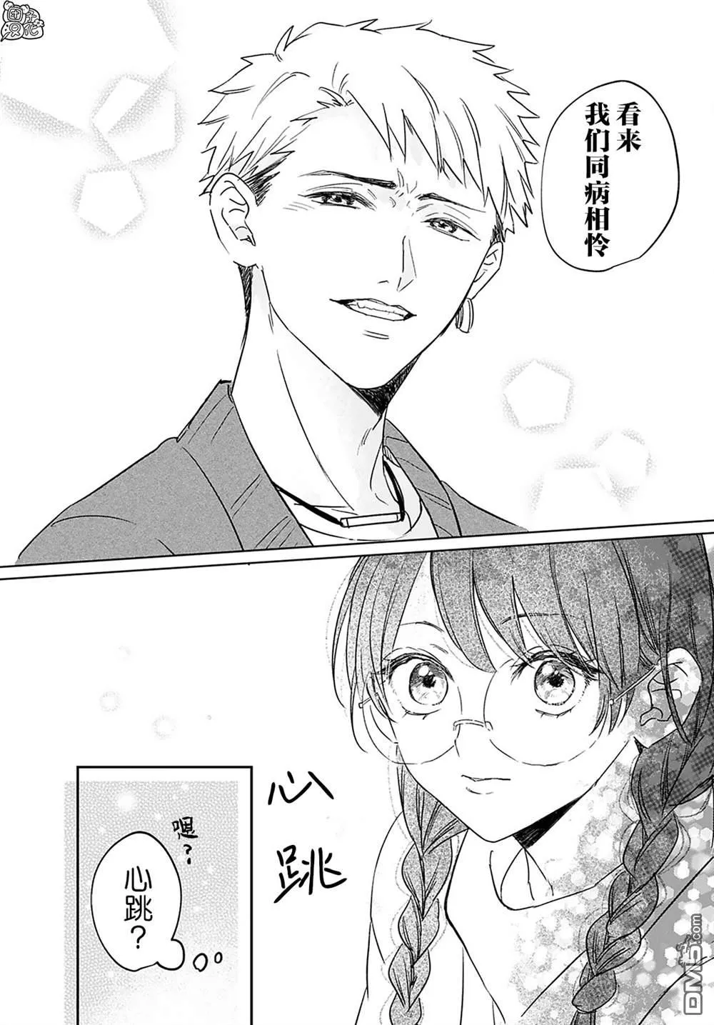 第7话 第16页