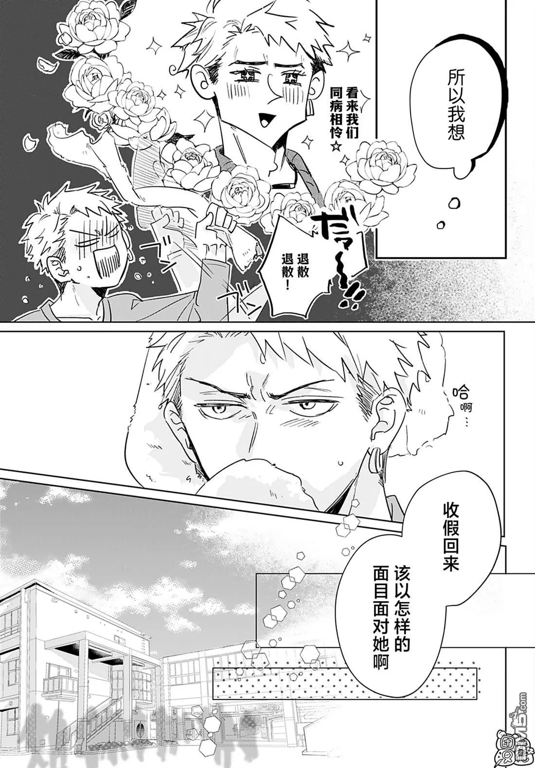 第8话 第3页