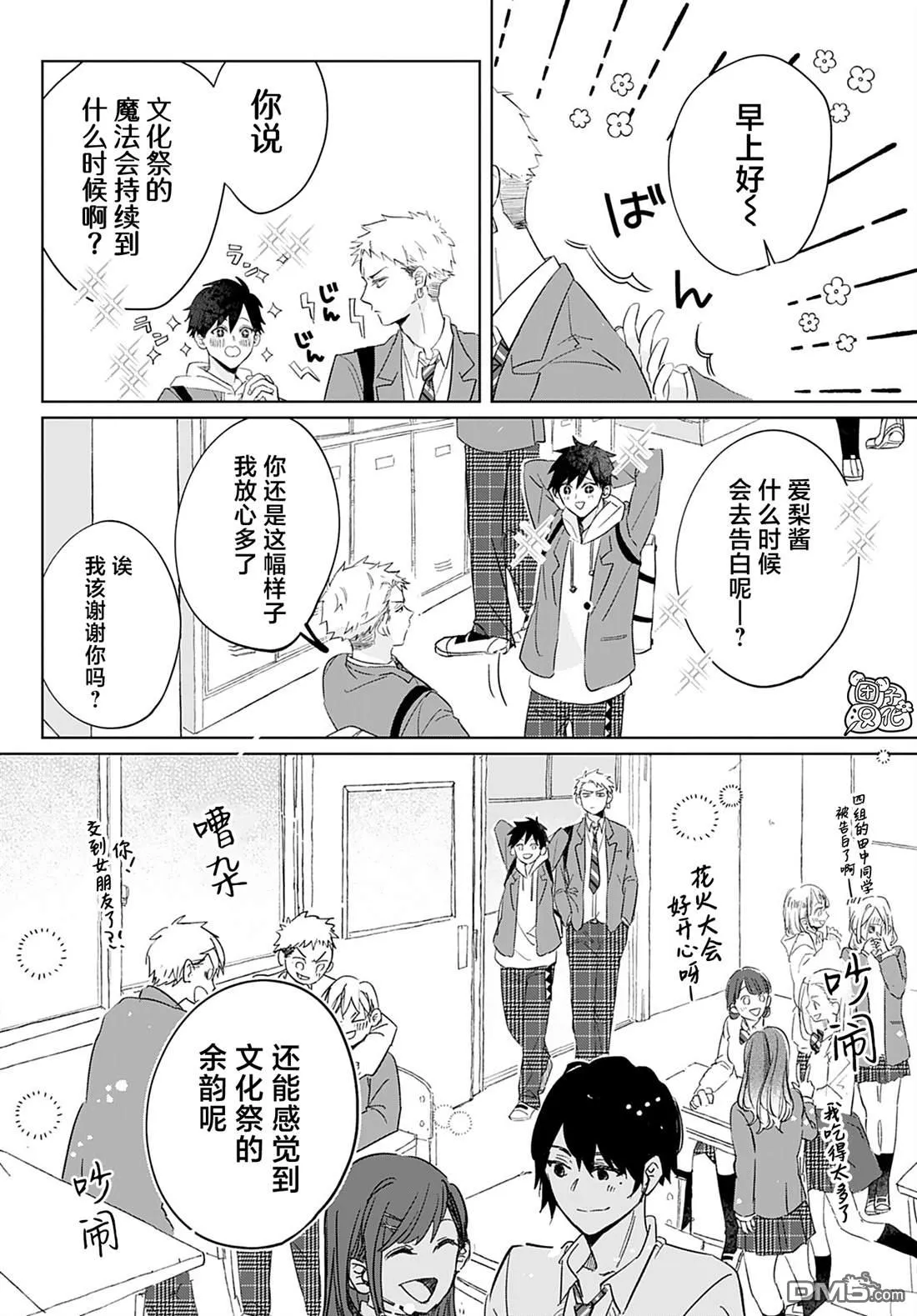 第8话 第4页