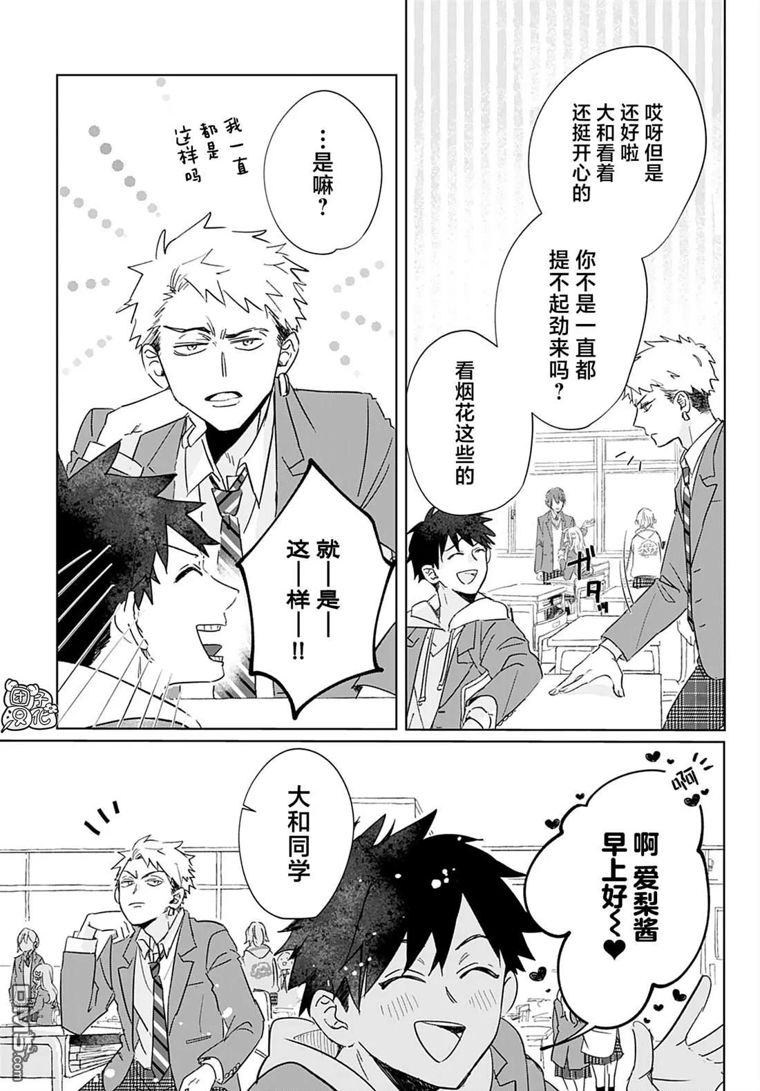 第8话 第5页