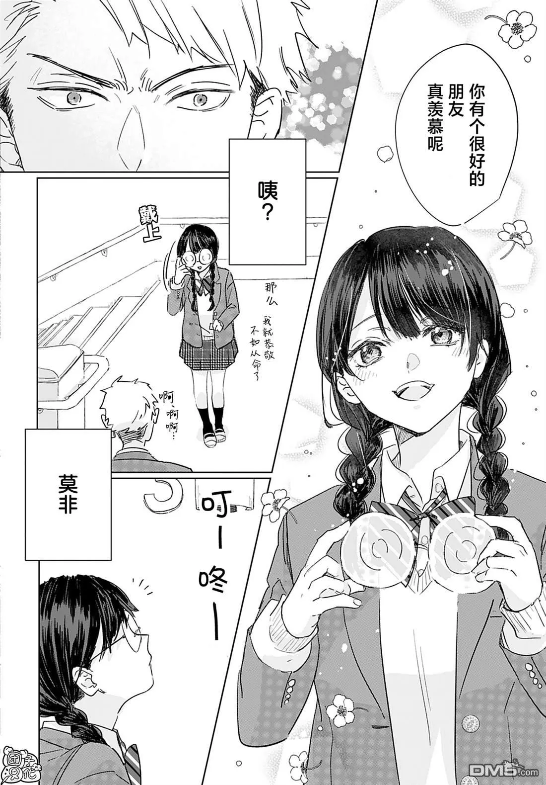 第8话 第10页