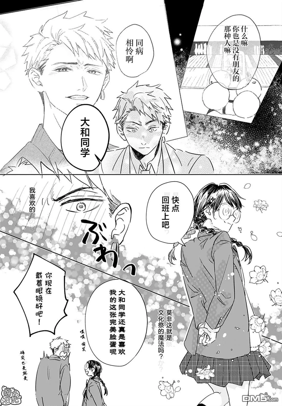 第8话 第11页