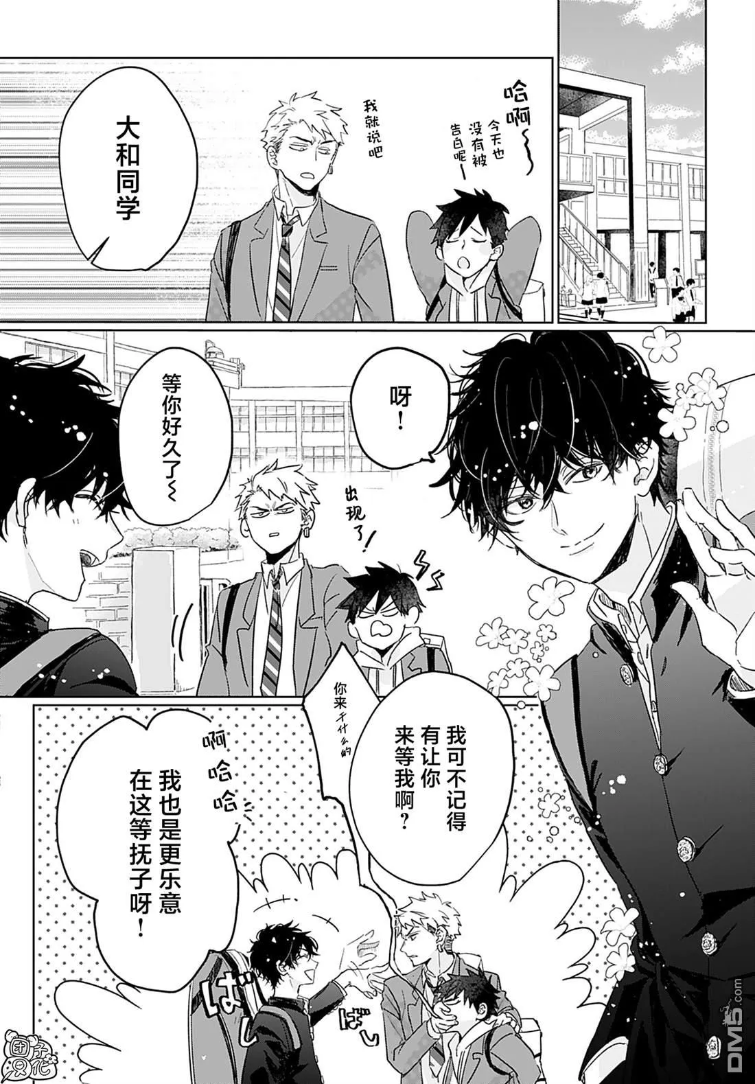 第8话 第12页