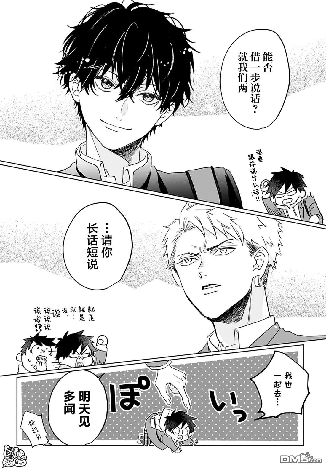 第8话 第13页