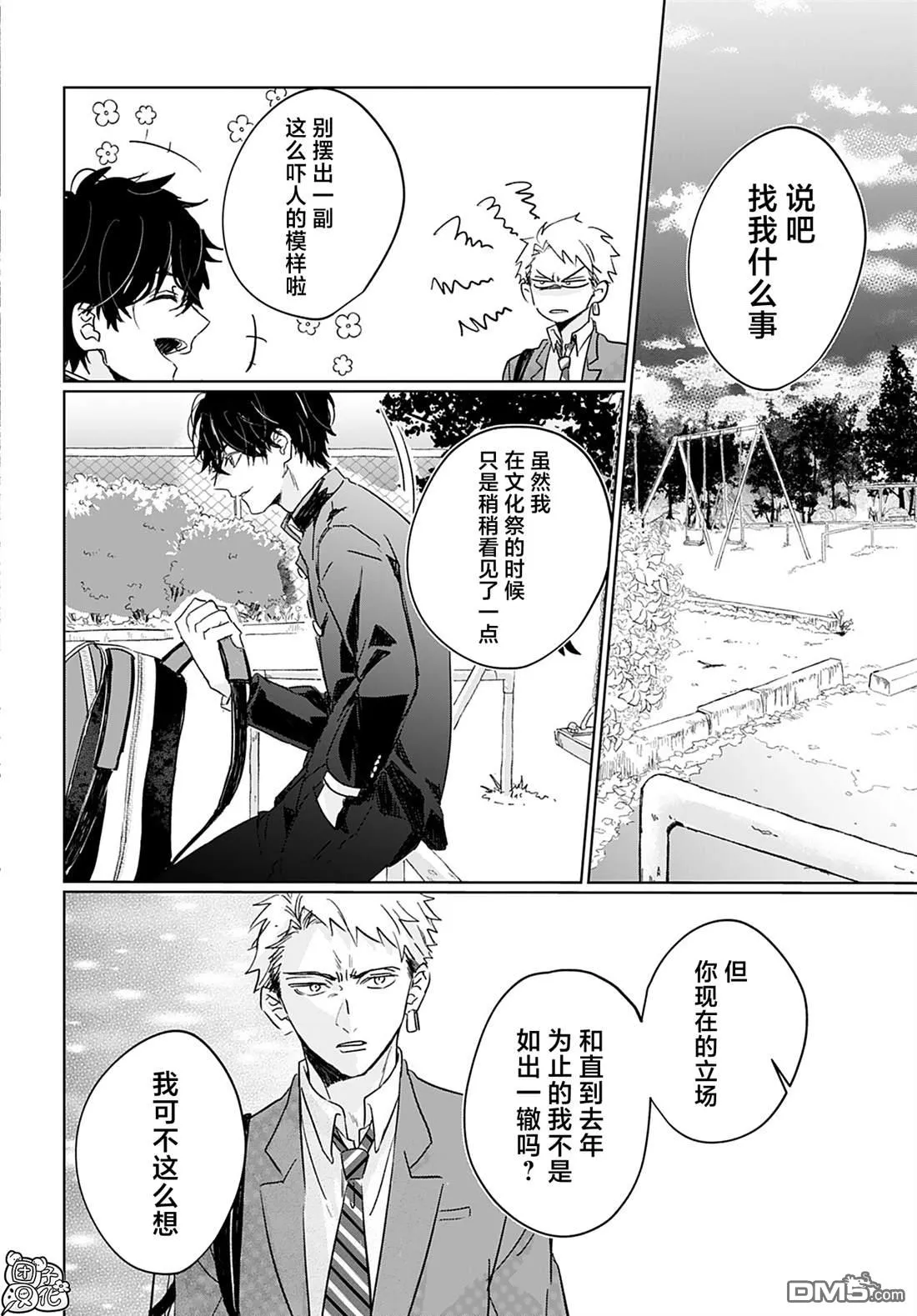 第8话 第14页
