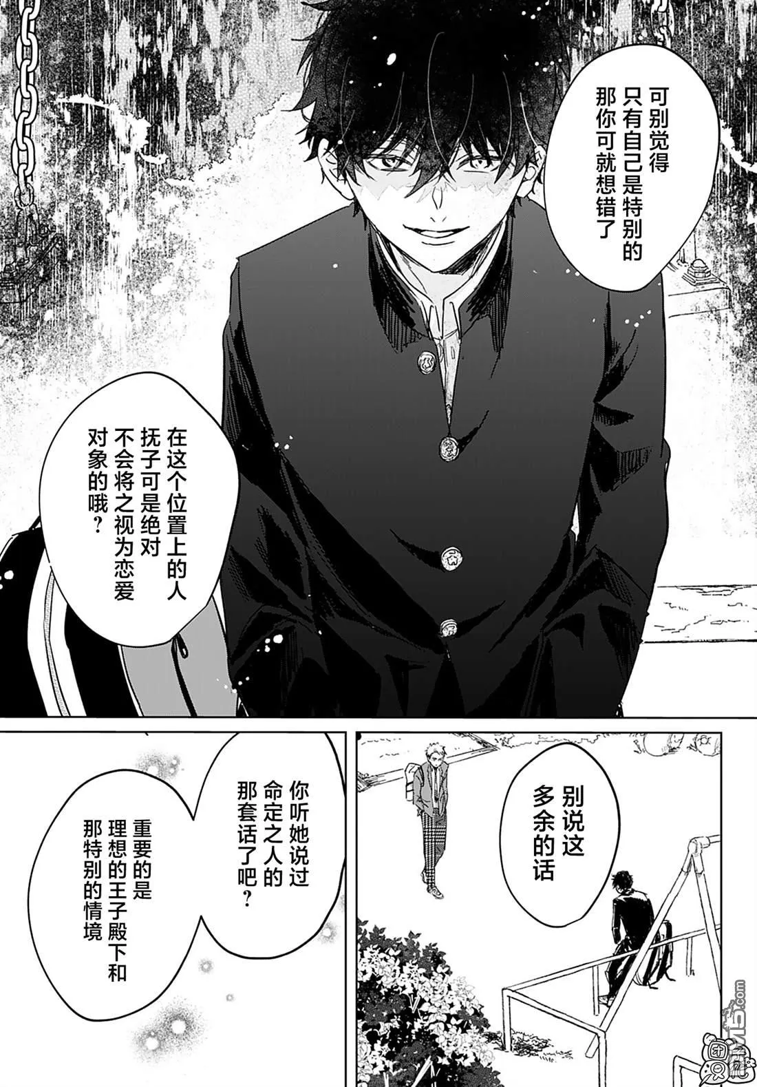 第8话 第15页