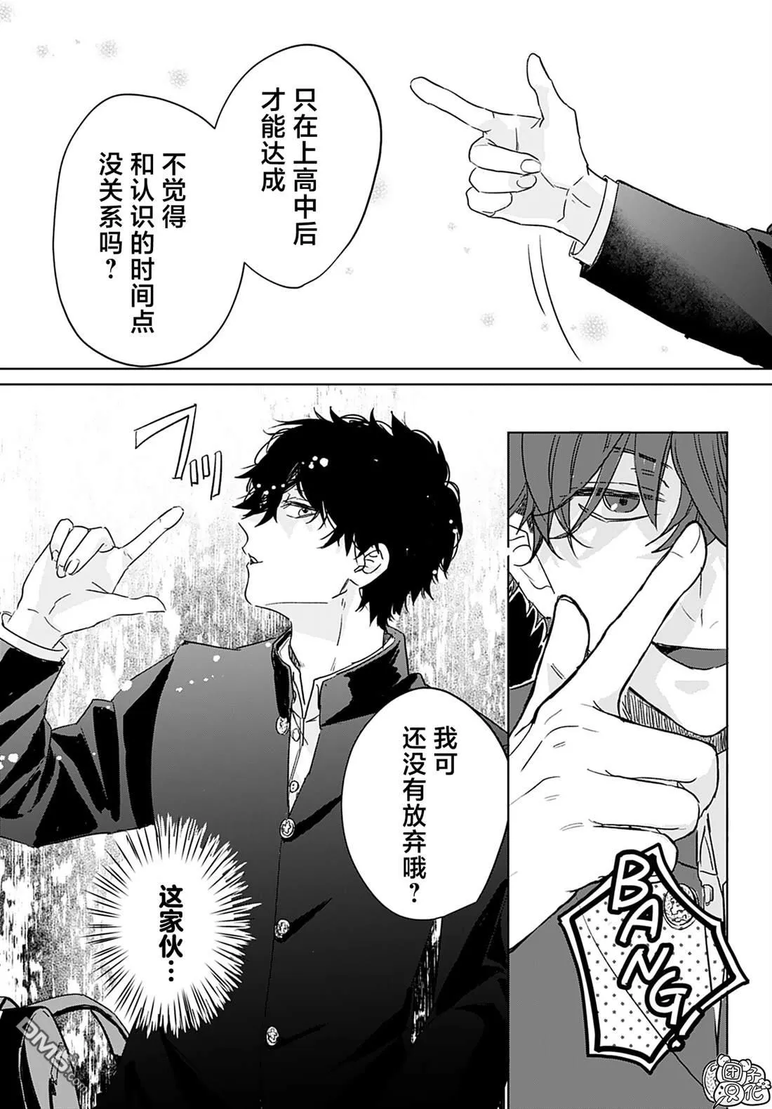 第8话 第16页