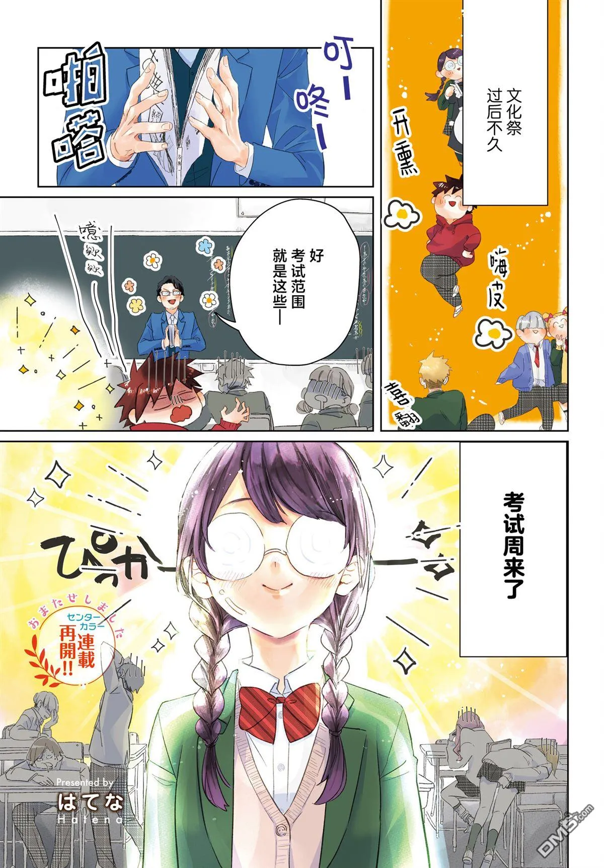 第9话 第1页
