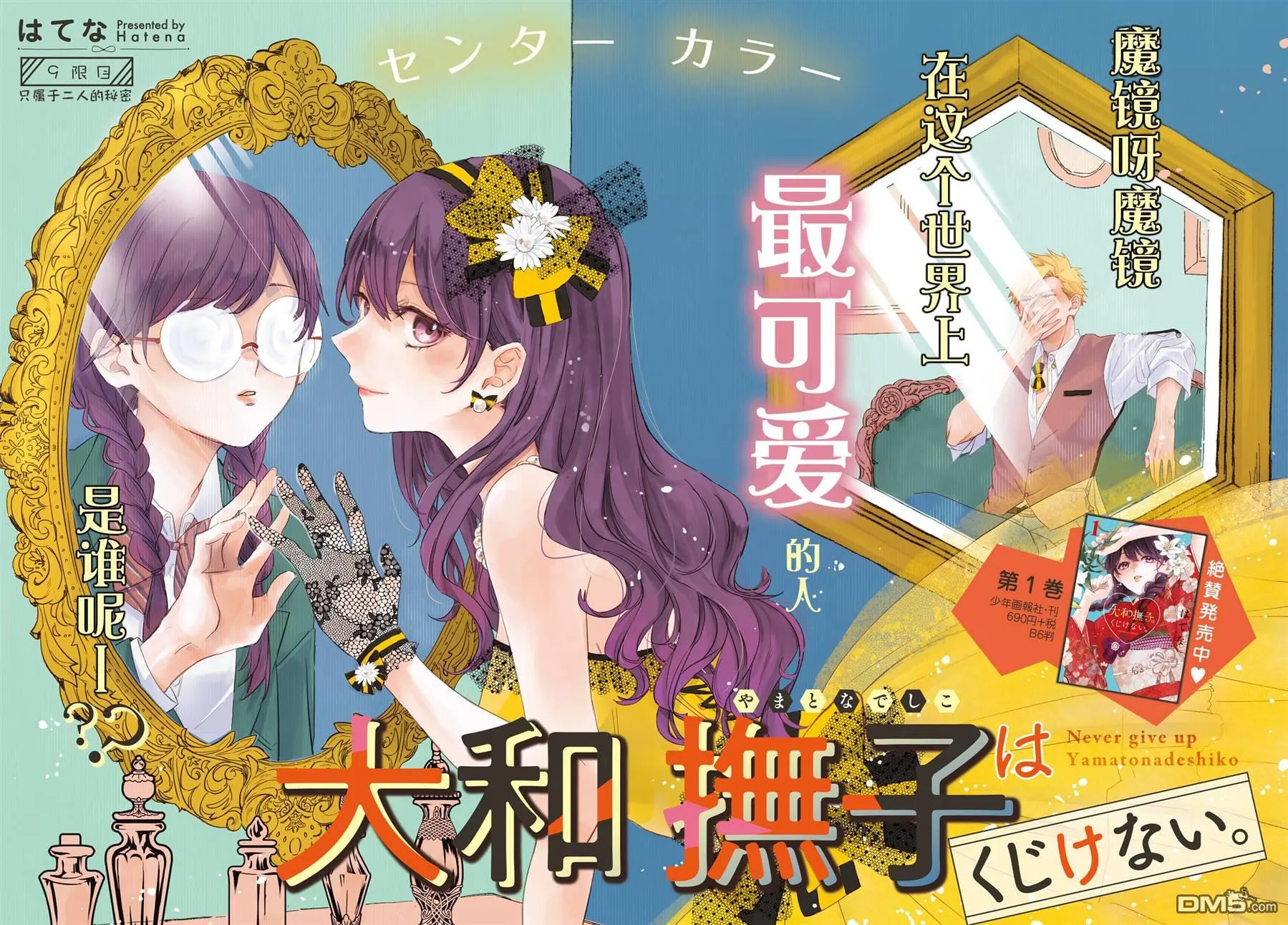 第9话 第2页