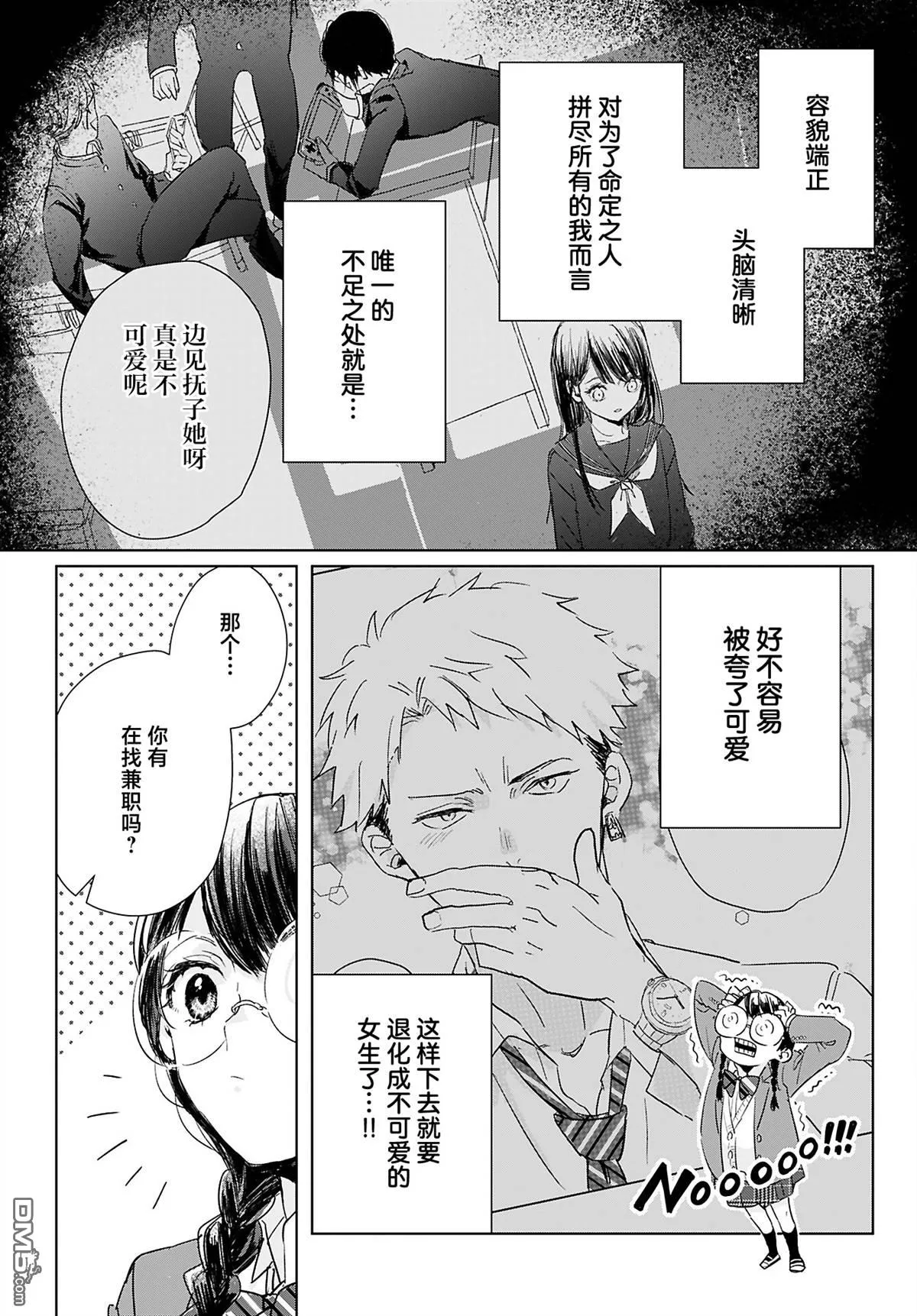 第9话 第5页