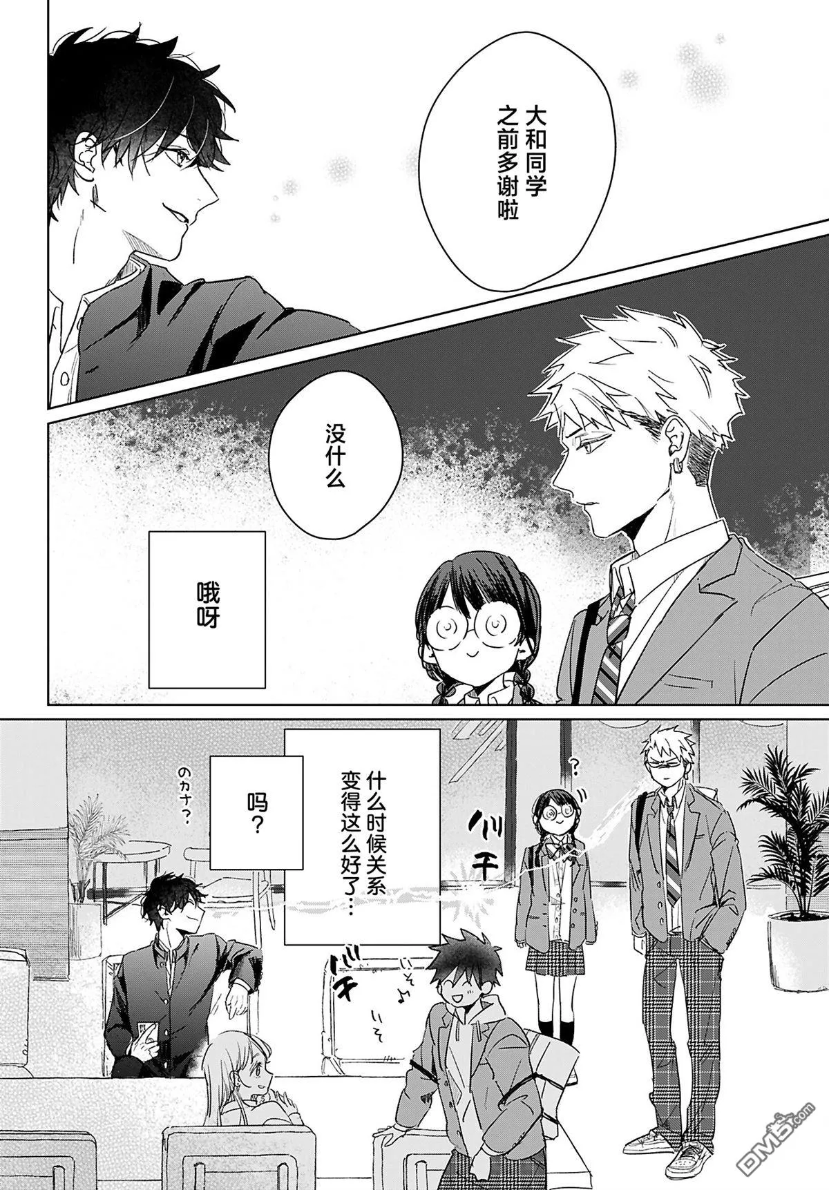 第9话 第12页