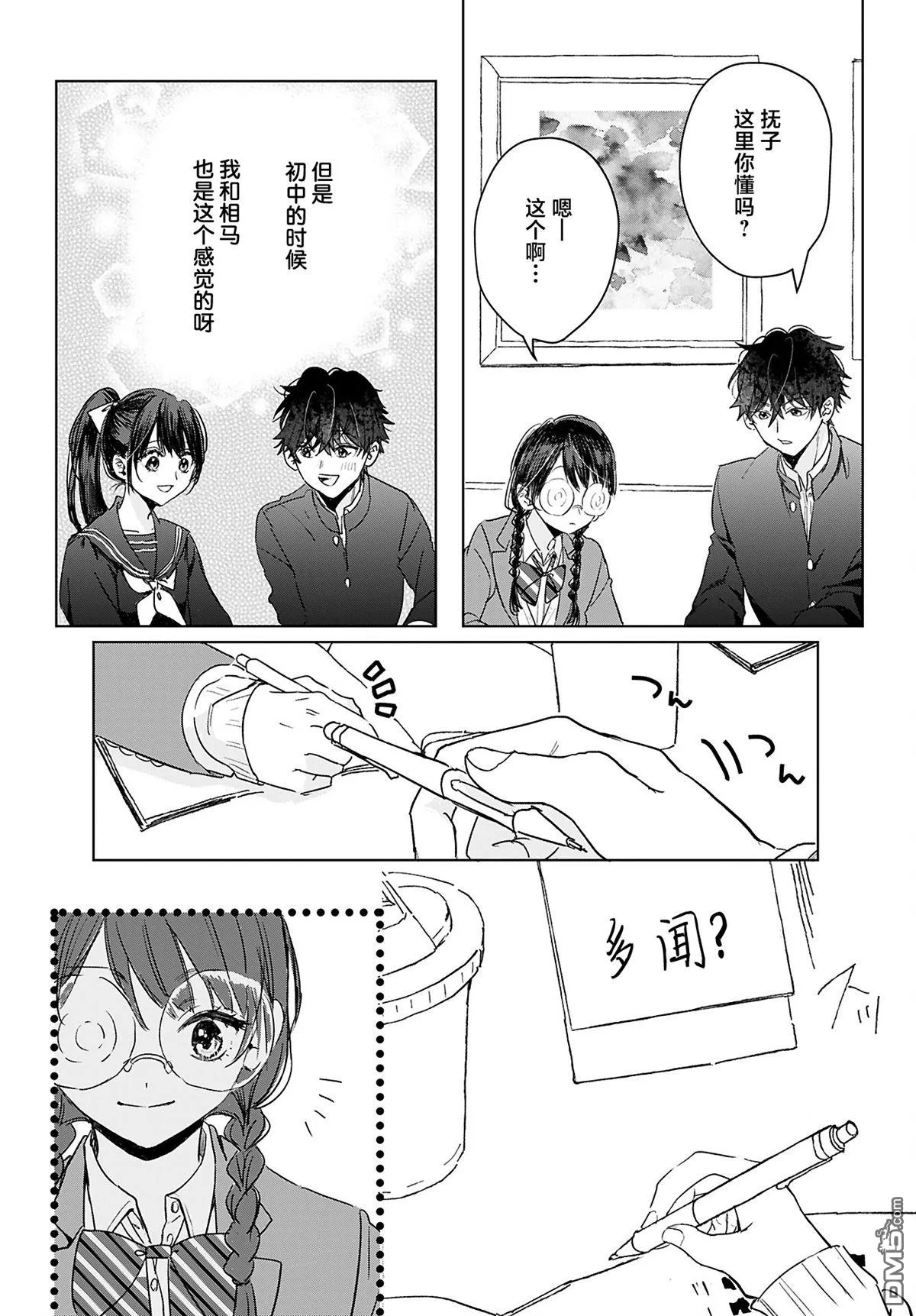 第9话 第15页