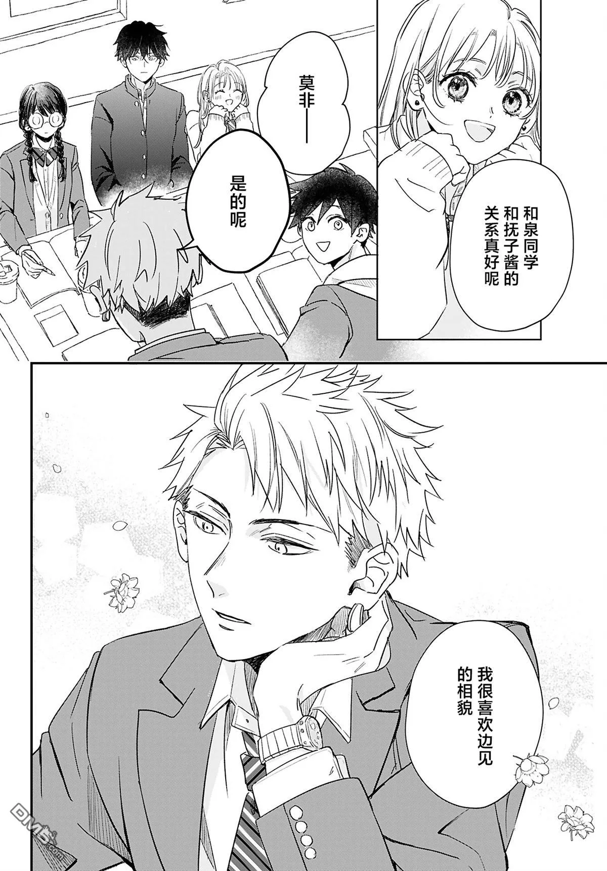 第9话 第17页