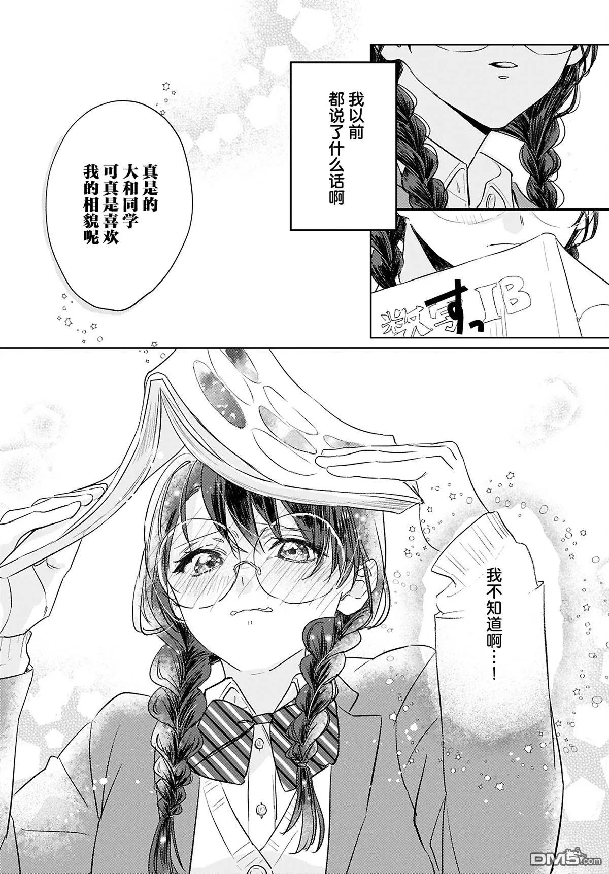 第9话 第18页