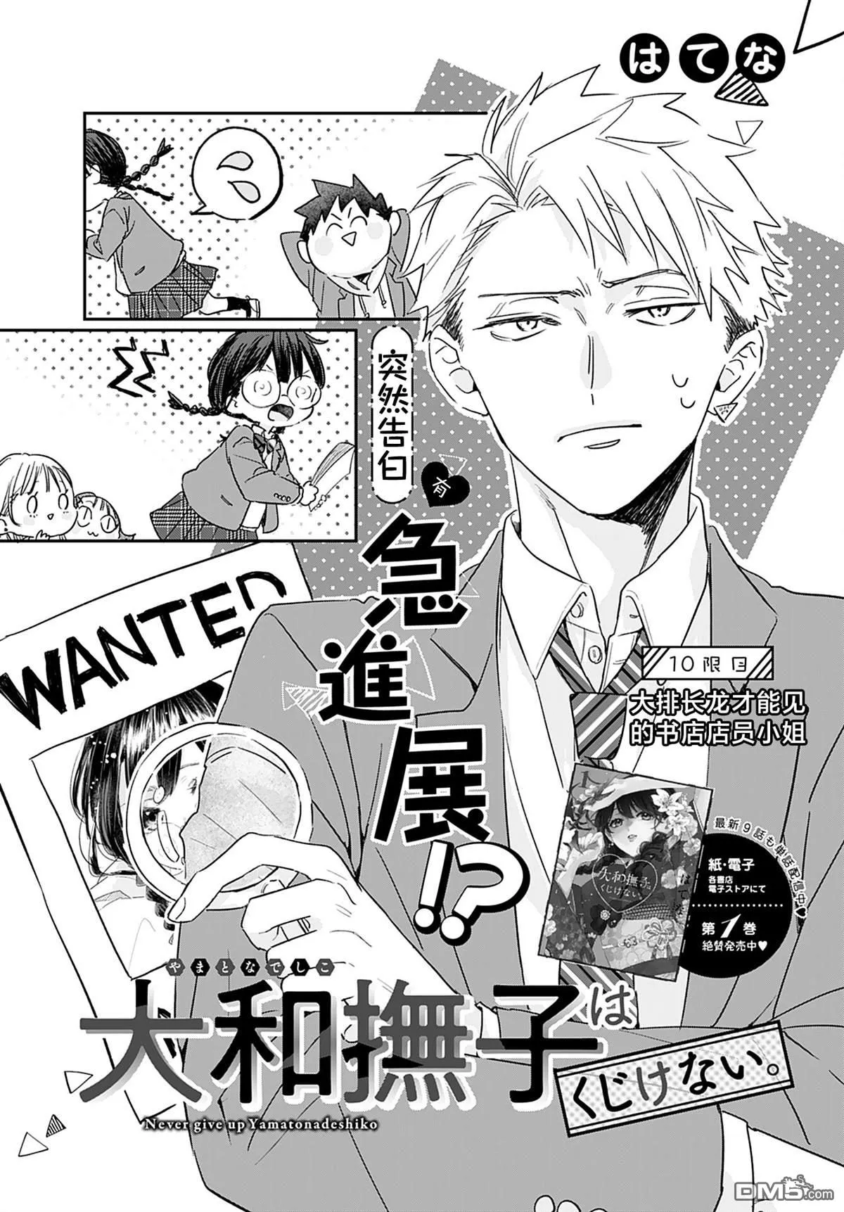 第10话 第1页