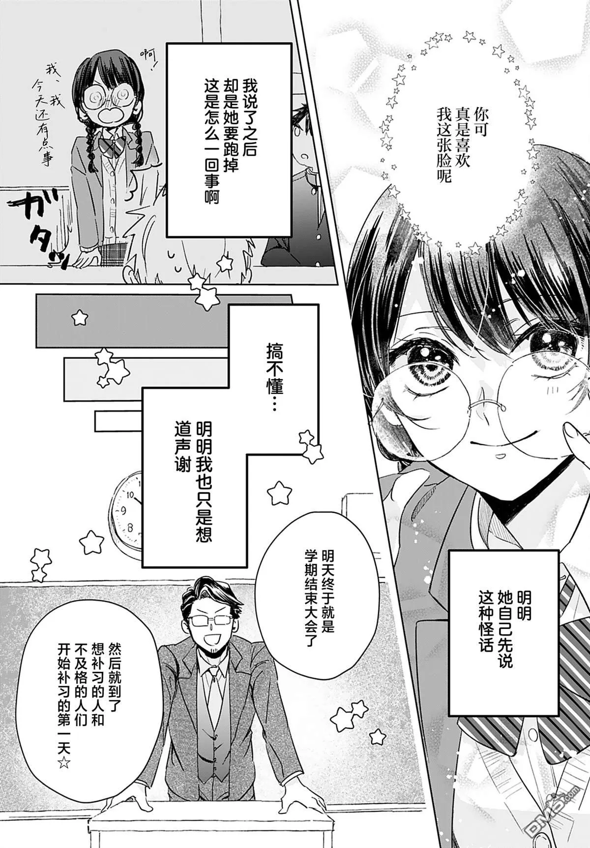 第10话 第4页