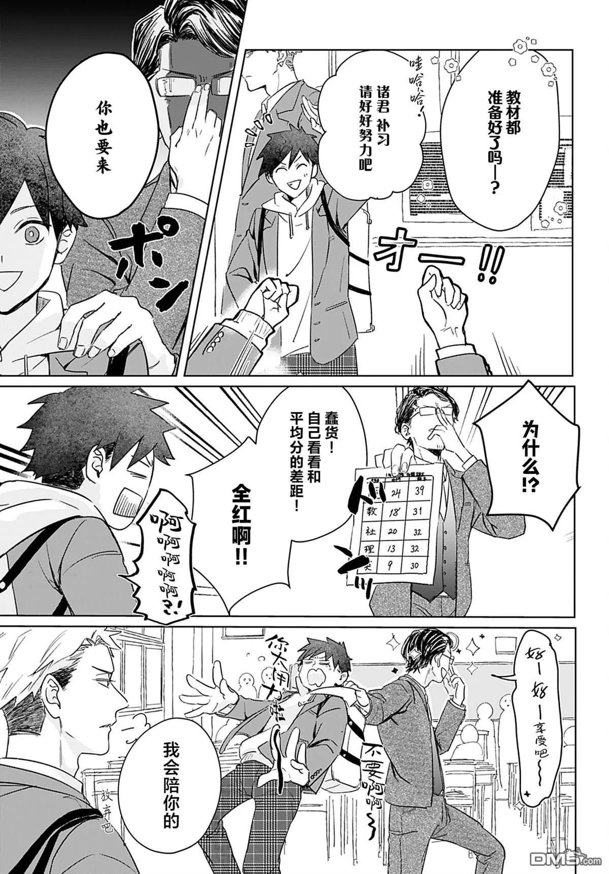 第10话 第5页
