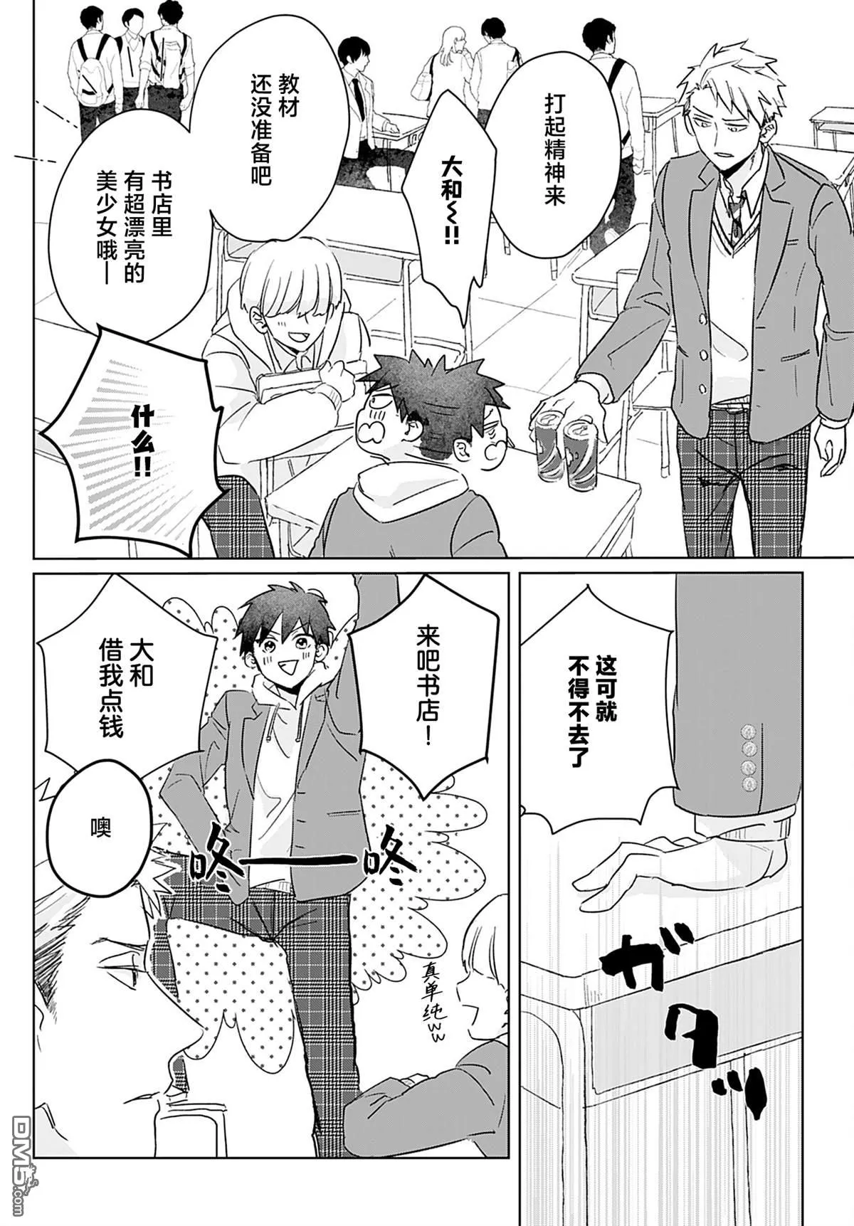 第10话 第6页